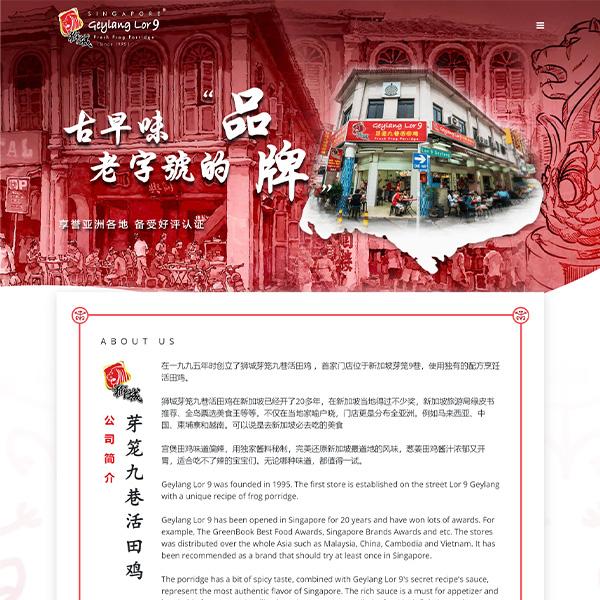 Geylang Lor 9 